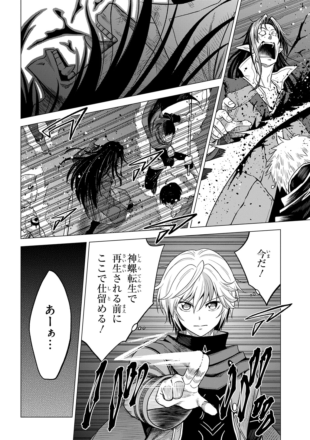 Tsuihousareta Guild Shokuin wa, Sekai Saikyou no Shoukan Samurai - Chapter 13.2 - Page 6